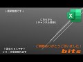 【excel便利技 徹底解説】書式のコピー　セルの値を変えずに、罫線、塗りつぶし、文字サイズ・書体・配置などをコピーする方法