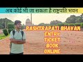 How to Book Ticket For Rashtrapati Bhavan | Registration for Rashtrapati Bhavan circuit 1 entry