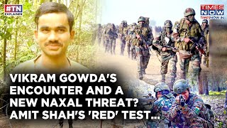 Amit Shah Faces 'Red' Test As New Naxal Threat Rears Ugly Head After Vikram Gowda's Encounter? Watch