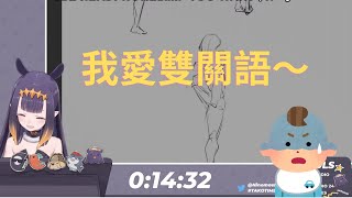 【hololive】古神伊那說雙關語時， hololiveEN 成員的反應 【Ina 一伊那爾棲】【vtuber 中文】