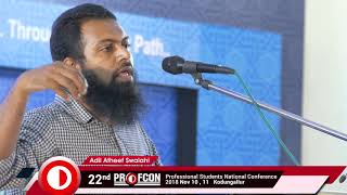 വേദക്കാരുമായുള്ള വിവാഹം ഇസ്ലാമിക വിധി ? | Adil Atheef Swalahi | MSM Profcon 2018