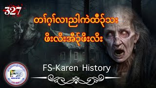 🔴  #Ep:327  #FSKarenHistory  Karen Scared Story PoLo Eat PoLo