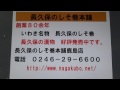 福島のグルメ創業８０余年長久保のしそ巻いわきの名物漬物です東北福島県浜通りいわき市ジャンボメニューの好間町いわき名産名物定番お土産漬物長久保のしそ巻