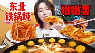 往返5000km也要吃到的正宗东北铁锅炖！您的冬日饭搭子上线 ~| 橘子公主