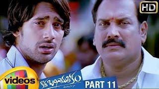 Kotha Bangaru Lokam Telugu Full Movie | Varun Sandesh | Swetha Basu Prasad | Part 11