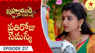 Brahmamudi - Episode 217 | Highlight | Telugu Serial | Star Maa Serials | Star Maa