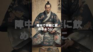 甲斐の虎、武田信玄。戦の合間に愛した一杯の茶とは？ #shorts #shingen #militarystrategy #japanesetea