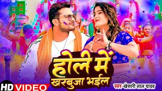 #video #khesari_lal yadav ka bhojpuri gana 2024 ka #shilpi_raj ka bhojpuri gana 2024