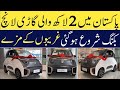 New China Mini Car Only 2 Lakh On Installment 2023 | بکنگ شروع ہوگئی  @WaleedMotors