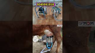 எக்கச்சக்கமான OFFER-இல் NANO பால் கறவை இயந்திரம்#moderndairymachines#milkingmachines#cowmilking#cow