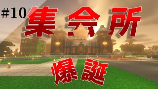 【Minecraft】終わり行く世界で生き抜く part10　【ゆっくり実況】