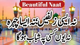 Na Aise Zulfain Na Aisa Chehra||Beautiful Naat||Best Naat In World
