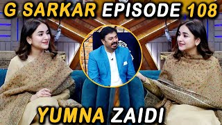 G Sarkar with Nauman Ijaz | Episode 108 | Yumna Zaidi | 22 Jan 2022