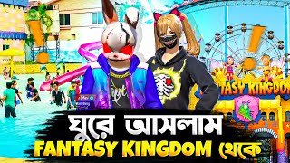 ঘুরে আসলাম ফ্যান্টাসি কিংডম থেকে!🤩Mission Fantasy Kingdom!🤫#itsmerubel #vlog #fantasy Kingdom