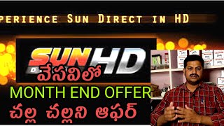 SUN DIRECT HD BOX OFFER | SUMMER SPECIAL |