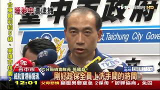 【TVBS】為還賭債！搭小黃變裝搶銀行　睡夢中遭逮