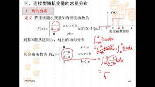 概率论 2.2 常见随机变量的分布#2 宋浩概率论