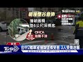 情人橋斷魂...台中2車相撞摔落6米邊坡 1女搶救不治｜tvbs新聞 @tvbsnews02