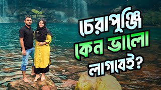 একদিনেই ঘুরলাম চেরাপুঞ্জির এতগুলো সুন্দর জায়গা I Beautiful places of Cherrapunji I Meghalaya I EP 2