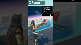 高性能で1v1してたらシナリオ持ってる人に倒された！#switch勢 #シナリオ #フォートナイト #capcut