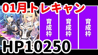 【ミストレ】入隊訓練:ユーストン 高速周回キャンプ INFERNO 課金PTSなし プトラ、ユーストン【トレーニングキャンプ / 編成】【ミストトレインガールズ】