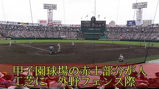 甲子園球場の赤土部分が人工芝に　外野フェンス際