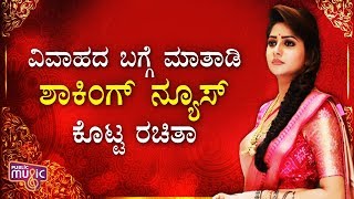 Rachita Ram Says She'll Quit Acting After Marriage
