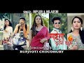 MAINA TUMI JUI || New Assamese Song || 2019