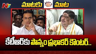 Ponnam Prabhakar Counter To KTR Comments | Ntv