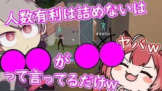 かるびが呪文のように唱える「人数有利は詰めない」に対してヤバすぎる一言を唱えるゆふな【配信切り抜き/赤見かるび・ありけん・ぎるくん・まさのり・ゆふな】