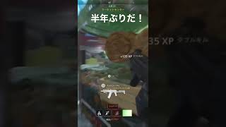 [COD] CODMW2ベータ版やっちゃったよん！ #cod #codmw #pad #pad感度 #shorts