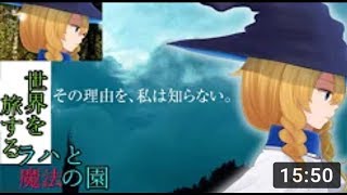 【ボッチ実況】ニートの魔法学院生活　パート1【ラハと魔法の園】