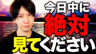 ※超保存版※〝10分〟聞き流すだけ。あらゆる悩みや不安から開放される牡羊座満月当日ヒーリング