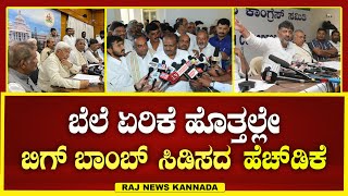 HD Kumaraswamy | ಮಂಡ್ಯದ ಕೇಂದ್ರ ಸಚಿವ ಕುಮಾರಸ್ವಾಮಿ ಹೊಸ ಬಾಂಬ್ | Rajnewskannada