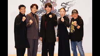 劇団☆新感線最新作『神州無頼街』製作発表 福士蒼汰、松雪泰子、髙嶋政宏、宮野真守 演出：いのうえひでのり