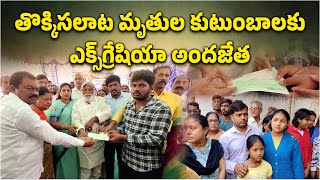 AP Home Minister Anitha Vangalapudi visits Tirupati Stampede victim families | Samayam Telugu