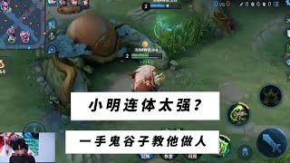 【比赛复盘】KSG VS RW 第二局，现版本小明连体太强怎么破？ 看完职业选手的选择你就明白了！ | 王者 | 王者荣耀 | 2024KPL夏季赛