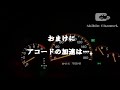 honda vezel hybrid 0 100km h （ホンダ ヴェゼル 加速）