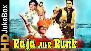 Raja Aur Runk (1968) | Full Video Songs Jukebox | Sanjeev Kumar, Kumkum, Ajit, Nirupa Roy