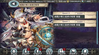 幻獣契約クリプトラクト 物語の栞 統魔の姫と従者の秘密