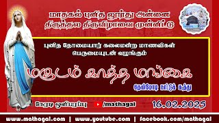 🔴LIVE மாதகல் புனித தோமையார் ஆலய கலைமன்ற மாணவிகளின் \