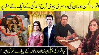 Iqar ul Hasan and his second wife Farah on a new journey in life | Desi Tv