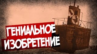 Для Чего Немцы Использовали Эти Буи?