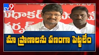 AP Amaravati JAC Chairman Bopparaju on local body elections - TV9