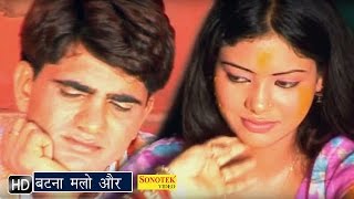 Batna Malo Aur || बटना मलो और || Uttar Kumar, Megha || Akad || Haryanvi Movies Songs