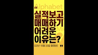 실적보고 매매하기 어려운 이유는?