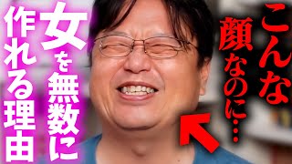 僕がモテる＝キモオタ諸君にもチャンスは有るのだ！【岡田斗司夫 / 切り抜き / サイコパスおじさん】