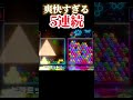 激強５連続‼︎ 6ボールパズル 遊び大全51 shorts