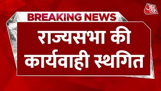 राहुल-अदाणी के मुद्दे पर संसद में फिर हंगामा, राज्यसभा स्थगित | Parliament Session | Latest News