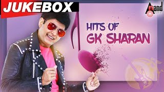 Hits of GK Sharan | New Kannada Audio Song Jukebox 2019 | Kannada